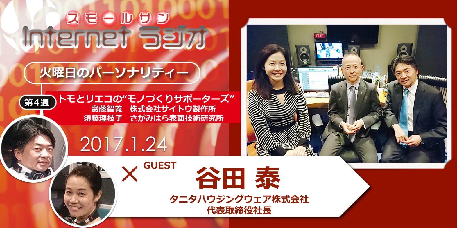 SS-netradio-20140411