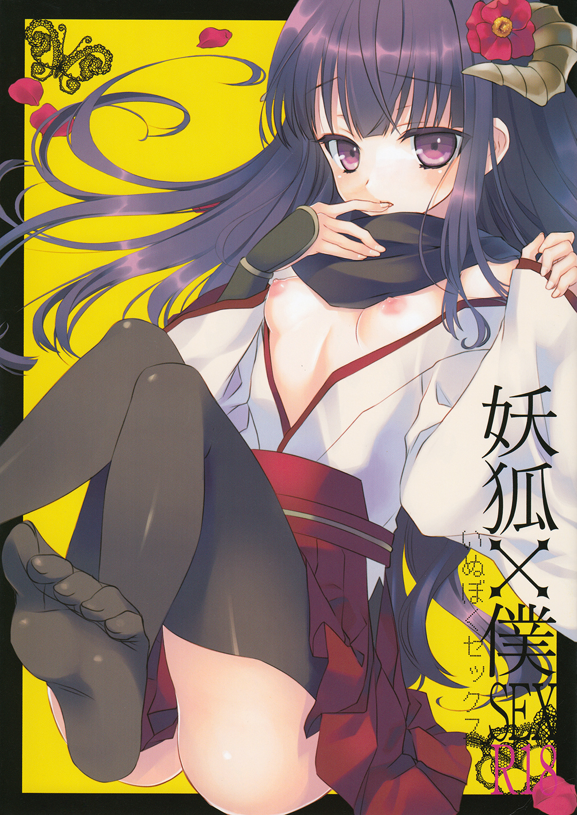 Hentai Manga Comic-v22m-Inu X Boku SEX-Read-1