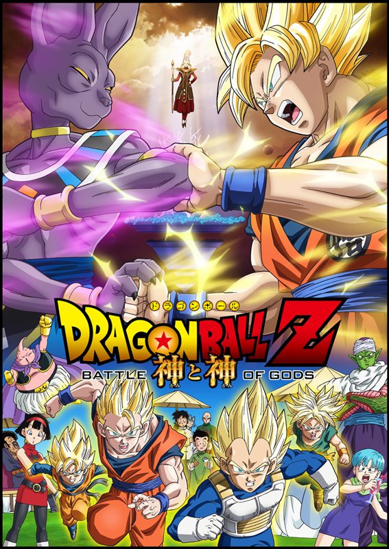 Manga: Nuevo tráiler de Dragon Ball Z Battle of Gods