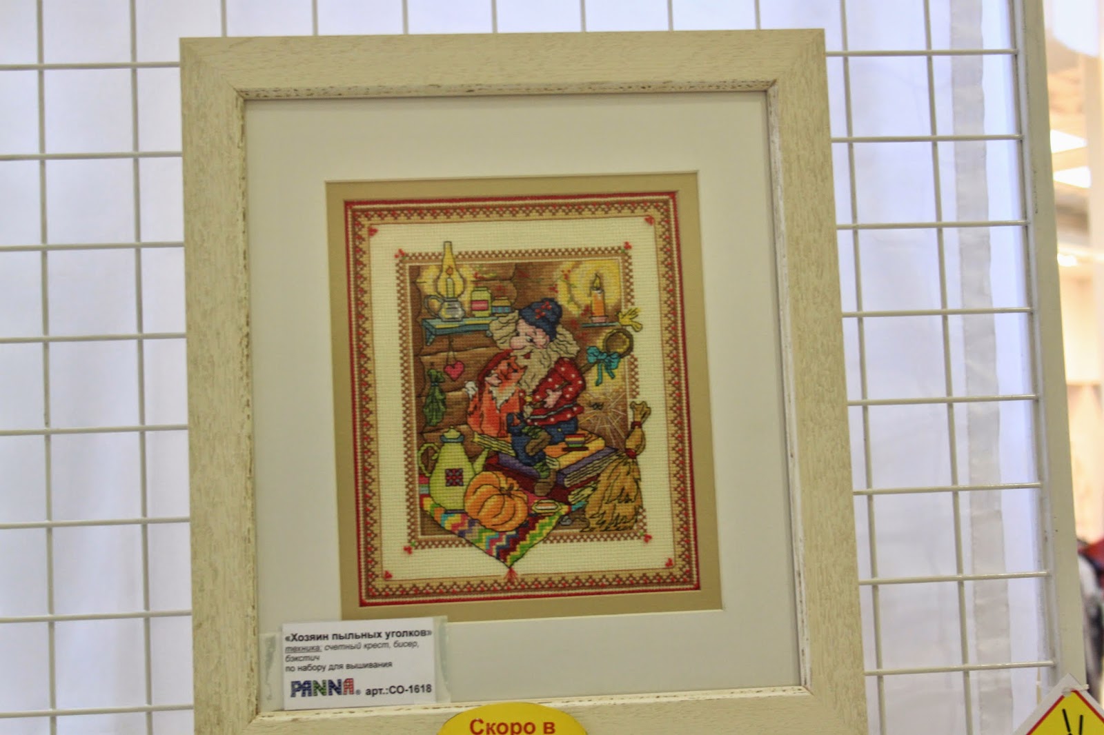 греческое рукоделие. радость рукоделия интернет. радость рукоделия магазин. радость рукоделия магазин. радость рукоделия магазин.