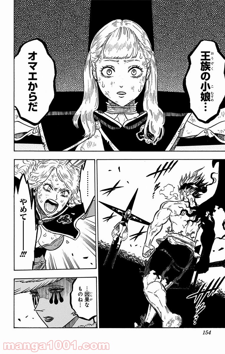 ブラッククローバー - Raw 【第99話】 - Manga1001.com