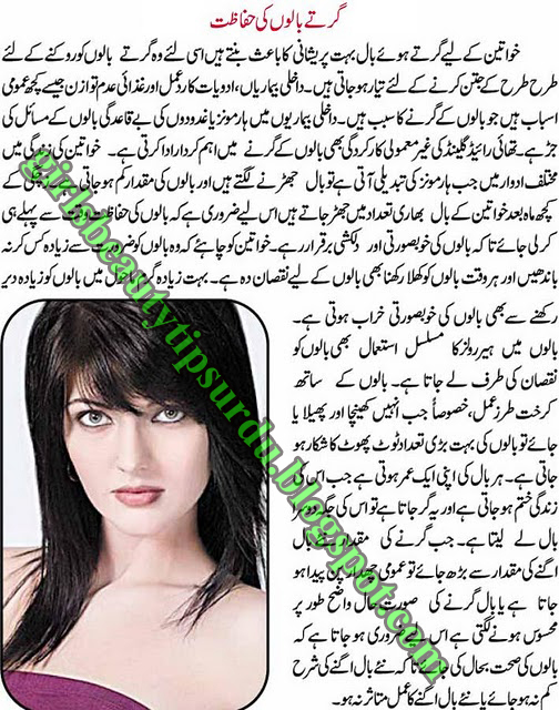 Natural Beauty Tips English Urdu And Hindi All Over The World