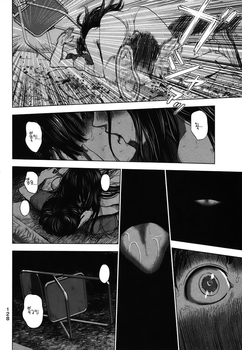 Aku no Hana  - หน้า 16
