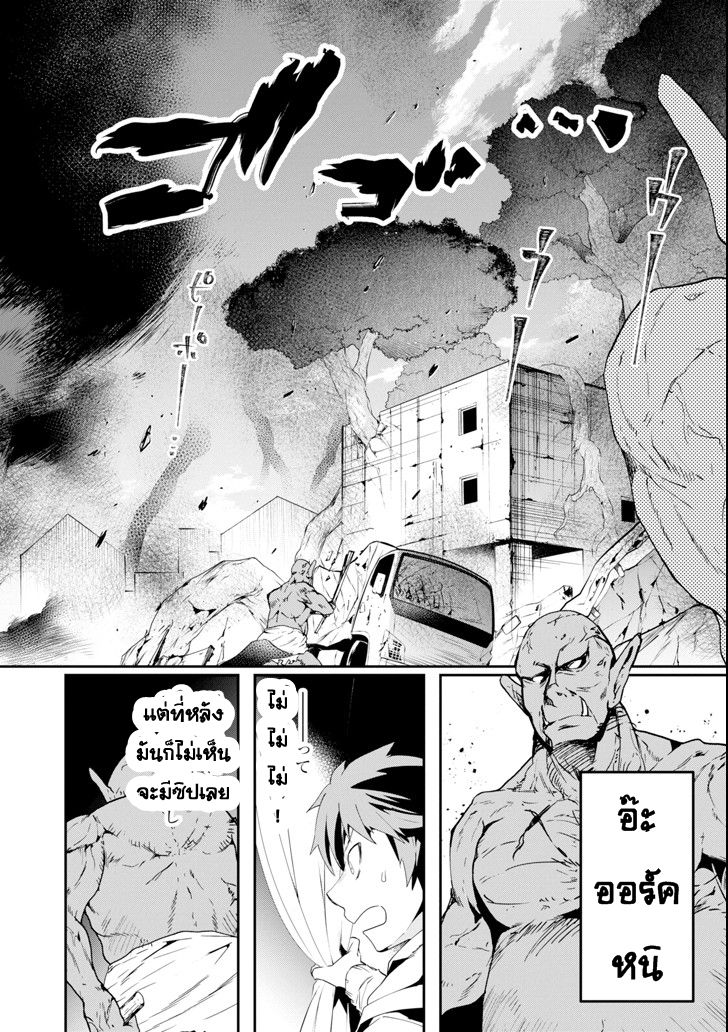 Monster Ga Afureru Sekai Ni Natta Node, Suki Ni Ikitai To Omoimasu - หน้า 19