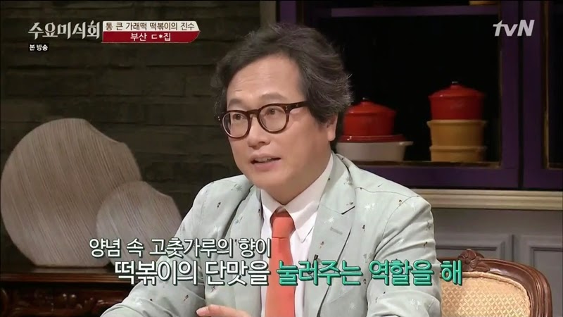 수요미식회 나온 우리나라 4대 떡볶이 ㄷㄷㄷ.jpg | 인스티즈