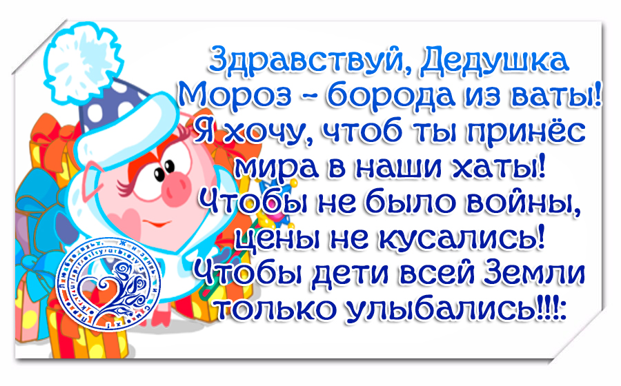 дед мороз борода из ваты стих детский. стих здравствуй дедушка мороз борода из ваты ты подарки нам принес. добрый дедушка мороз борода из ваты. здравствуй дедушка мороз борода из ваты. стих дедушка мороз борода из ваты.