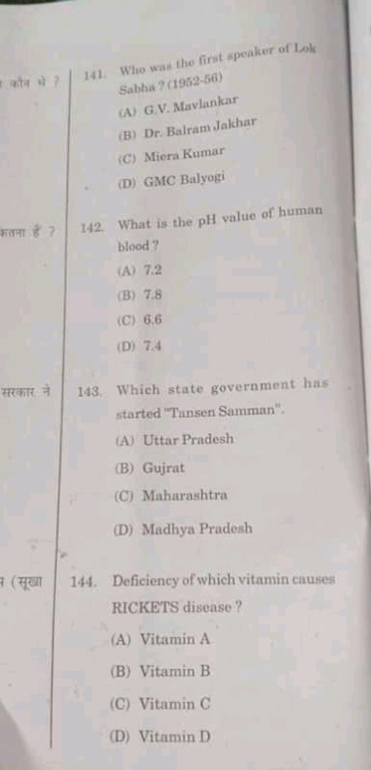 HP JBT TET QUESTION PAPER
