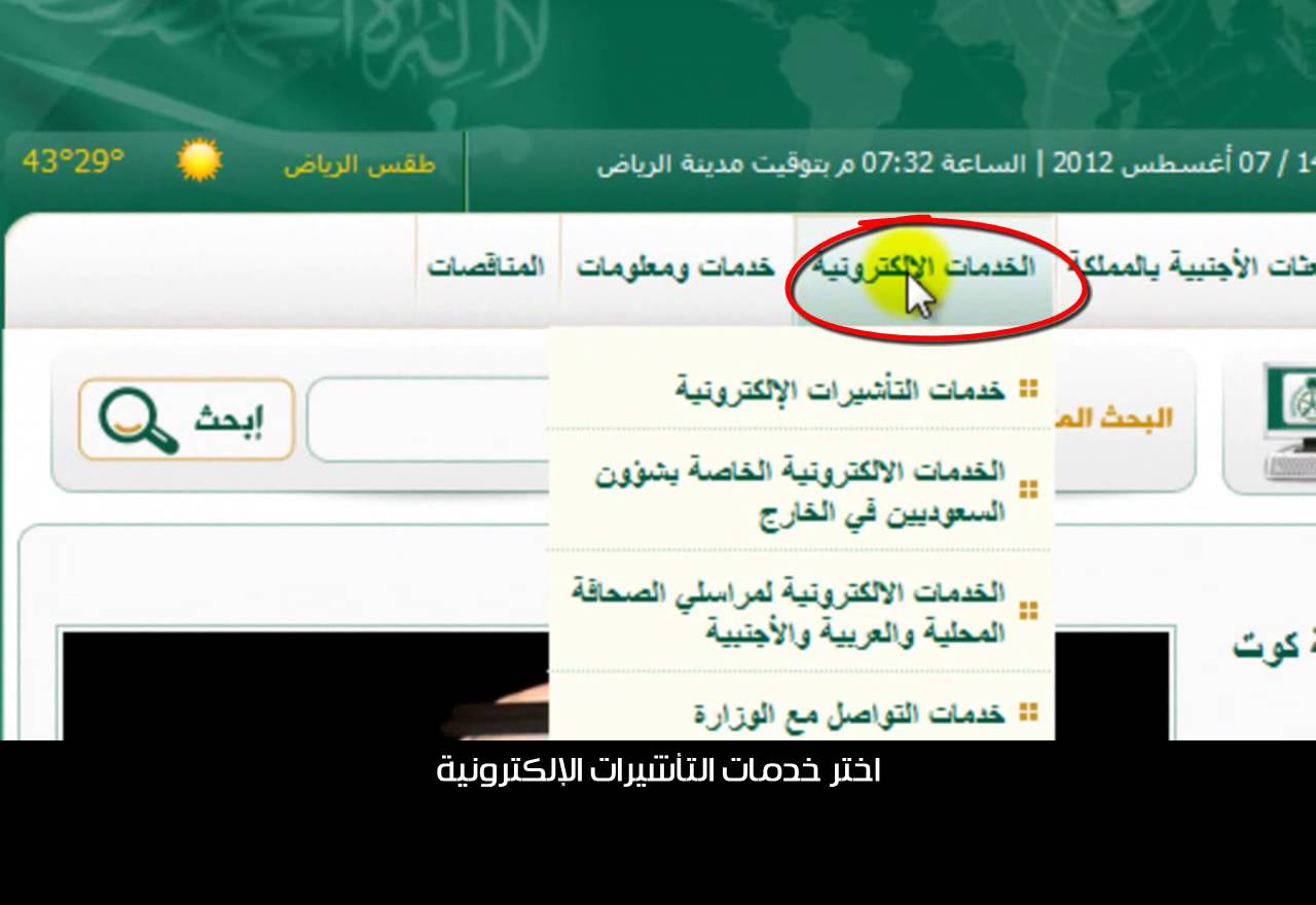 استعلام طلب زيارة Arabic News Collections