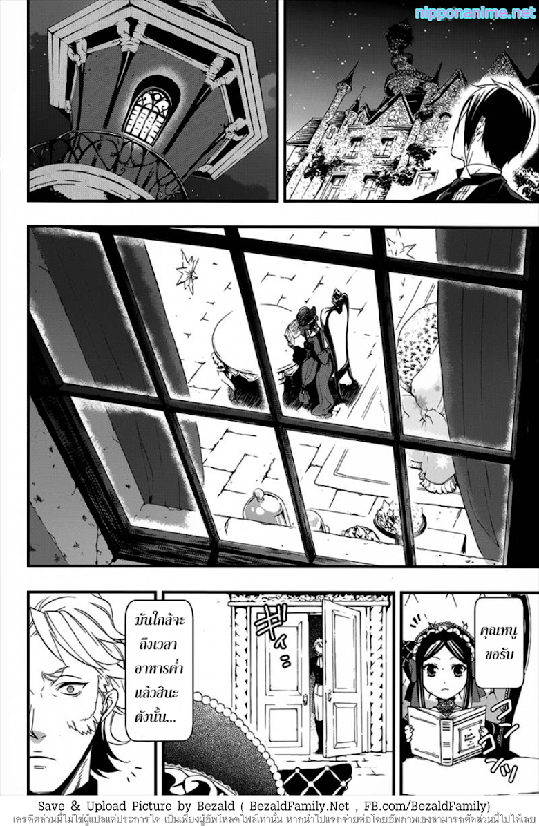 Kuroshitsuji - หน้า 7
