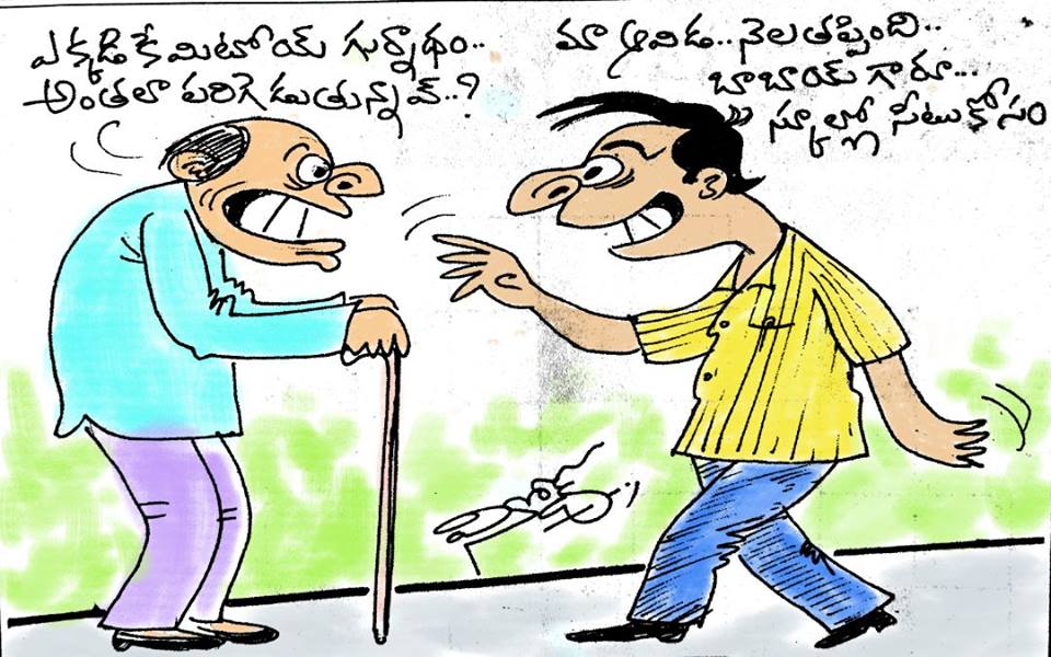 TELUGU WEB WORLD: 10+ IMAGES OF LATEST TELUGU FUNNY CARTOONS BY VARIOUS  LOCAL ARTISTS COLLECTION