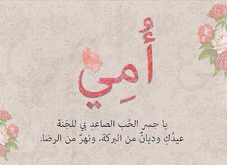 بوستات عيد الام Postcards-Mothers اجمل بوستات عن الأم