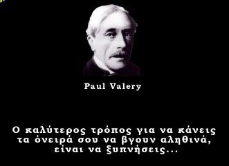 Paul Valery 1