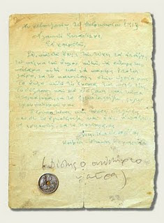 ΕΝΑ ΣΗΜΕΙΩΜΑ ΚΡΥΜΜΕΝΟ ΣΤΟ ΟΠΛΟ  