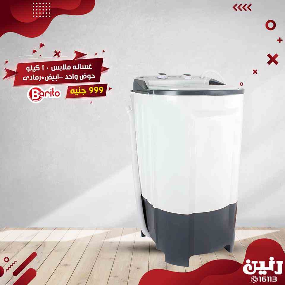 عروض رنين السبت و الاحد 30 و 31 مارس 2019 اجهزة كهربائية عروض رنين السبت و الاحد 30 و 31 مارس 2019 اجهزة كهربائية