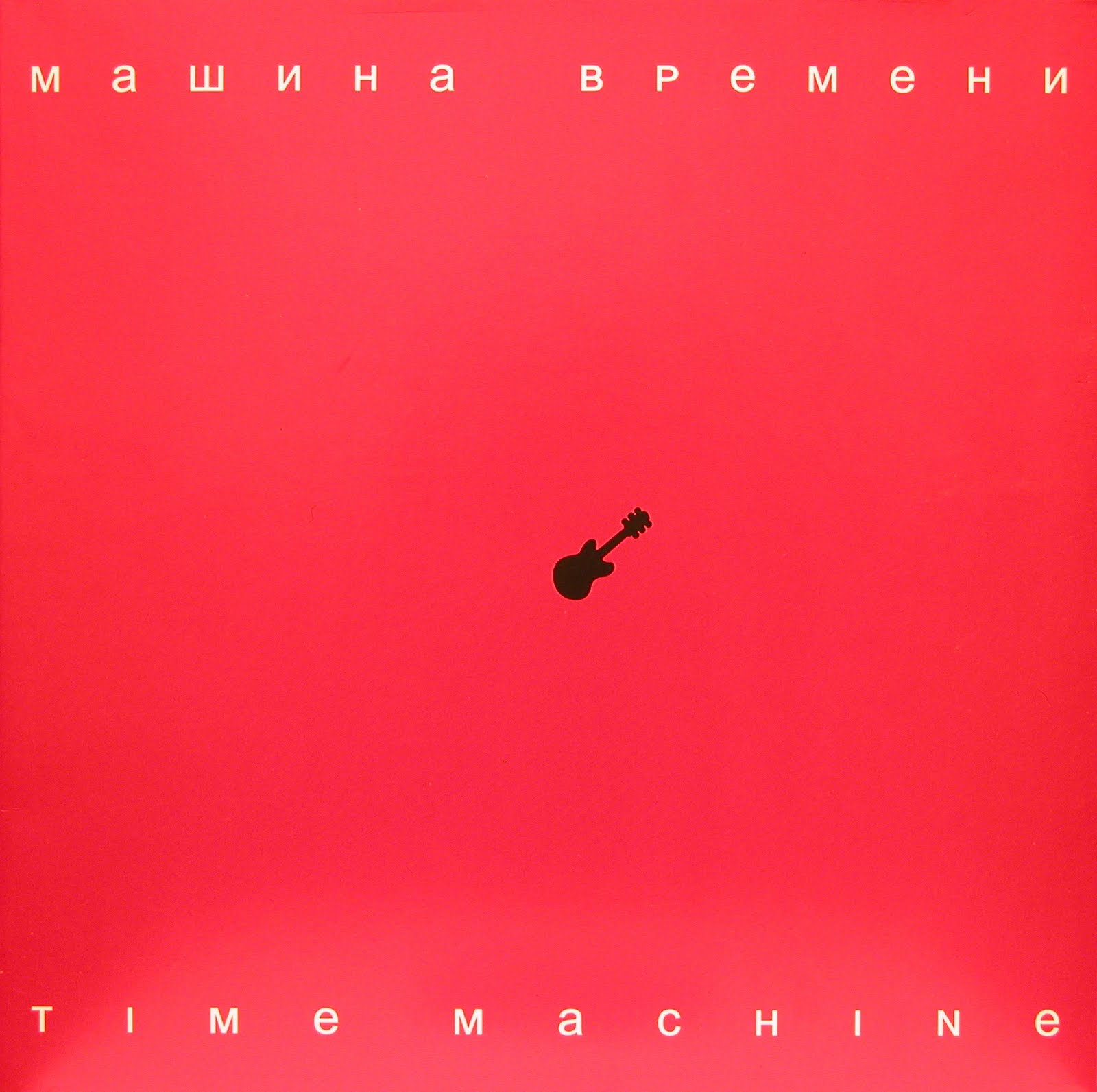 Sean bonniwell // the music machine. Машина времени 2007. Альбом 1970 года нидерландской группы machine. Xentra original mix krypta. Teddy killerz картинки.