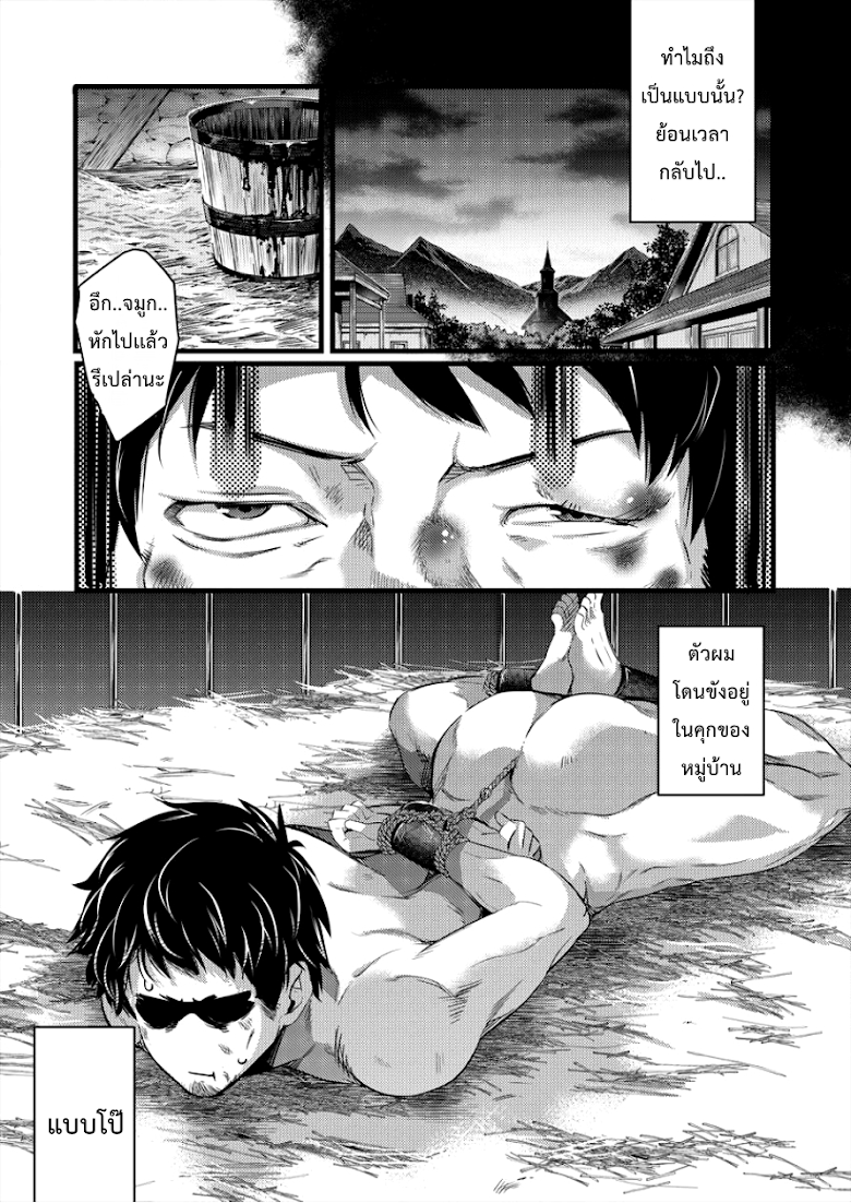 Isekai ni Tensei Shitara Zenra ni Sareta - หน้า 4