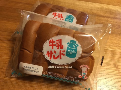 牛乳パンまとめ 牛乳パンか リョーユーパンの牛乳サンド 九州でびっくり