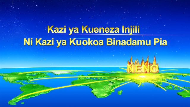 Kanisa la Mwenyezi Mungu, Umeme wa Mashariki, Mwenyezi Mungu 