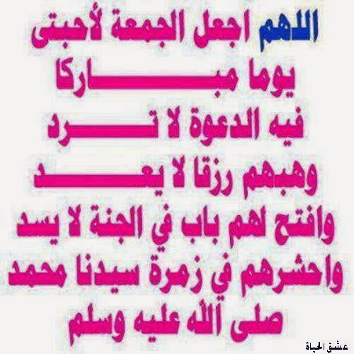 خلفيات يوم الجمعة صور تهاني الجمعة خلفيات يوم الجمعة صور تهاني الجمعة