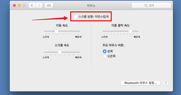 scroll reverser mac mojave scroll reverser mac mojave