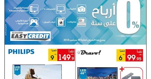 Xcite Alghanim Kuwait - Great deals on TVs | SaveMyDinar - Offers ...