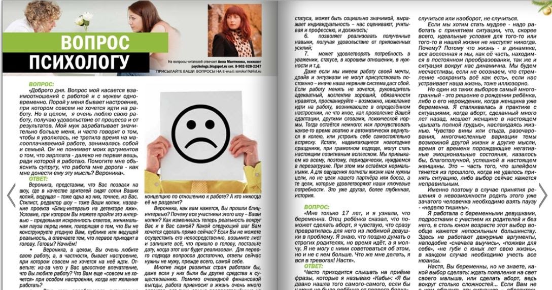 Актуальность работы психолога. Вопросы психолога и ответы. Беседа с детьми о воровстве. Вопросы детскому психологу. Вопросы клиенту от психолога.