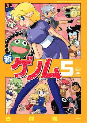 新ゲノム raw zip dl