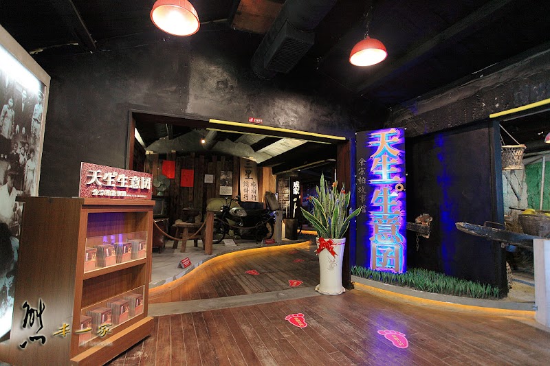 花蓮新城觀光工廠|七星柴魚博物館|文化探索區|余宗柏故事館