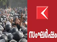 Clash, CPM, BJP, Clash, Police, Complaint, Attack, Kerala, Parashala, Stone, CPM Office, Party Worker, Malayalam News, Kerala Vartha.