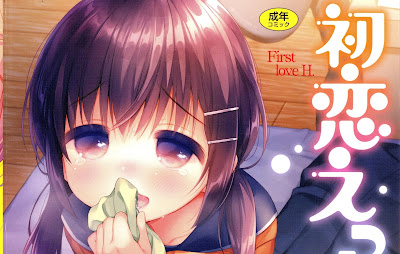 初恋えっち raw zip dl