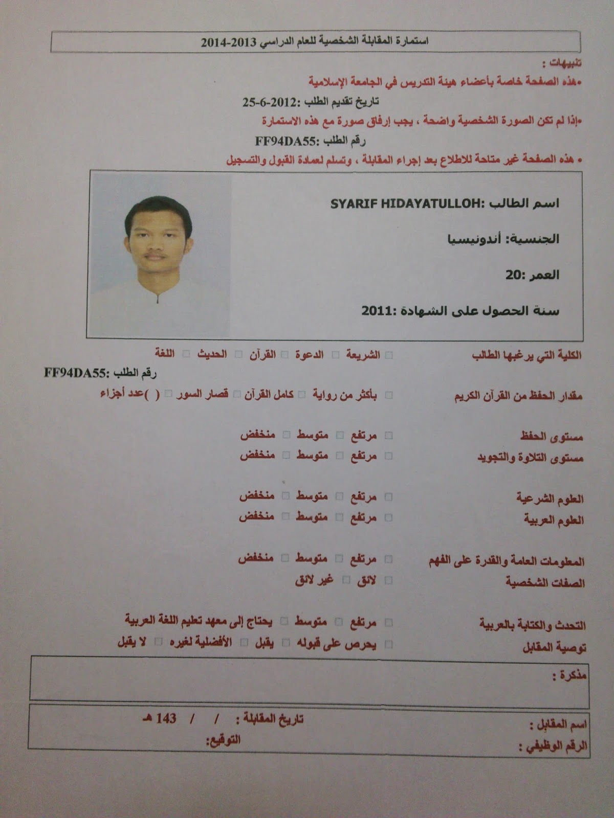 Download Soal Ujian Muqobalah Al Azhar Mencari Soal