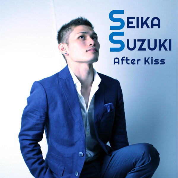 [Album] 鈴木星河 – AFTER KISS (2016.03.17/MP3/RAR)