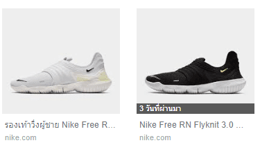 nike zoom fly 3 pantip