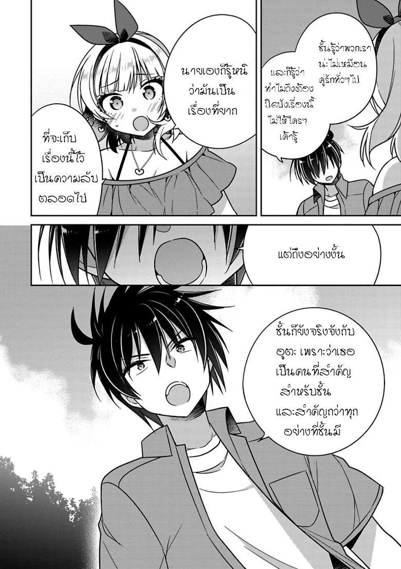 Siscon Ani to Brocon Imouto ga Shoujiki ni Nattara - หน้า 6