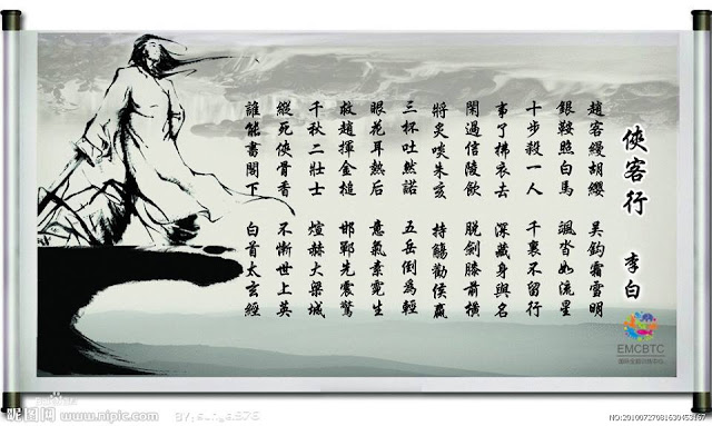 Wuxia Indonesia Puisi Xia Ke Xing