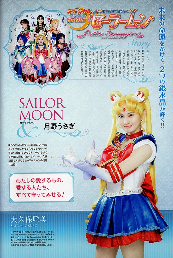 sailor moon crystal 16