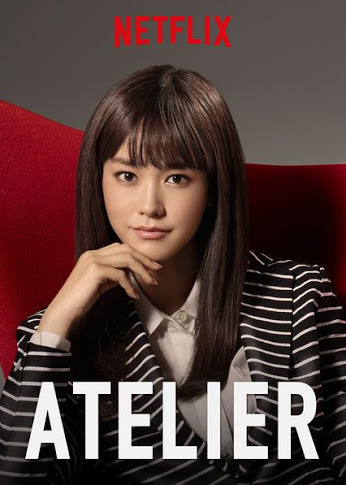 Atelier (2015-) με ελληνικους υποτιτλους