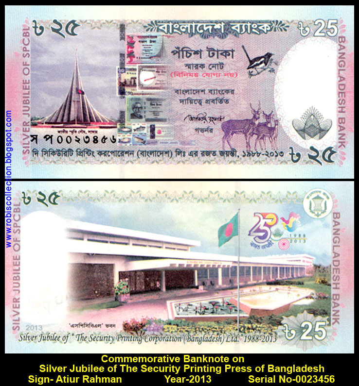 bank-note-of-bangladesh-25-taka