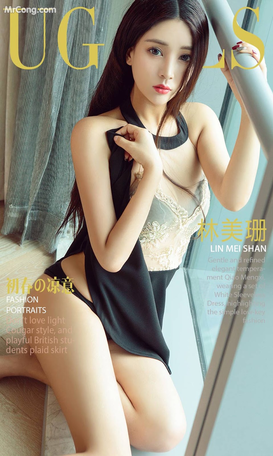UGIRLS - Ai You Wu App No. 1016: Model Lin Mei Shan (林美珊) (39 photos)