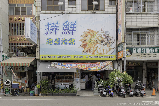 拼鮮海產泡飯,彰化市美食,海鮮泡飯,佛心價,滿滿海鮮,鹽蒸蟹肉,嗆麻胡椒蝦,彰化,海鮮,泡飯,CP值,餐廳,小吃,炸物,吃到