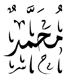 tulisan arab muhammad