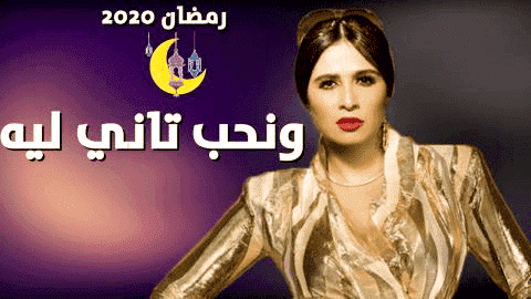مسلسل ونحب تاني ليه الحلقة 13