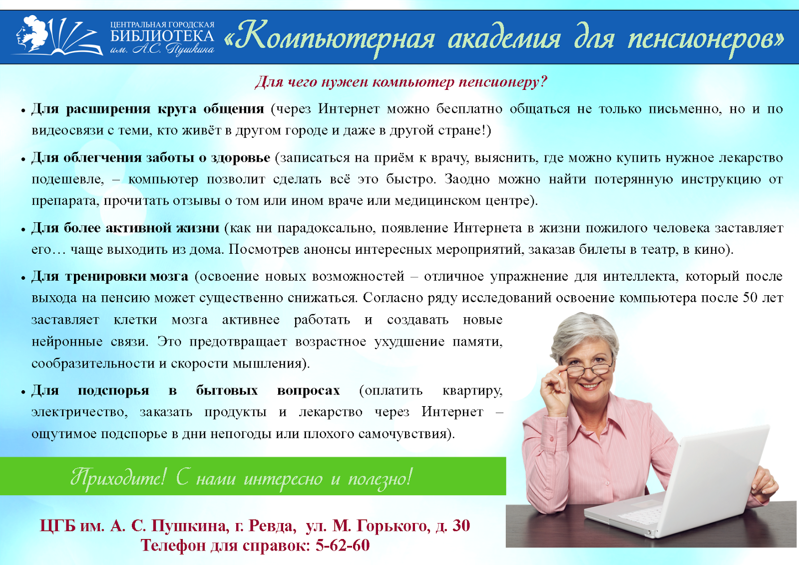 Проекты готовые для пожилых Предоставление услуг отделением дневного пребывания ТОГБУ СОН "Центр социальны