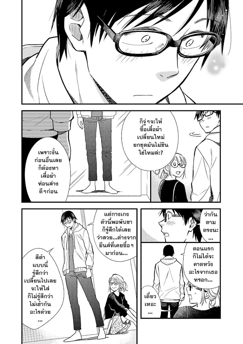 Fuku o Kiru Nara Konna Fuu ni - หน้า 16