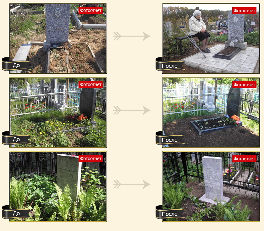 Ремонт и реставрация памятников в Беларуси, выравнивание памятников ...