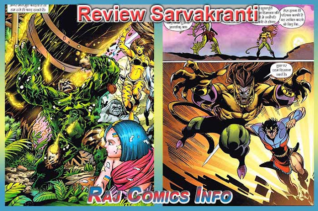 Review Sarvakranti Pic 2