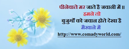 Best Lines In Hindi