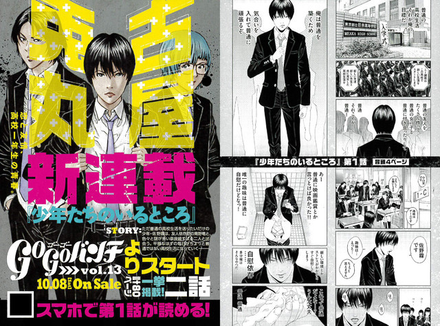 Manga: Nuevo manga de Usamaru Furuya en octubre titulado