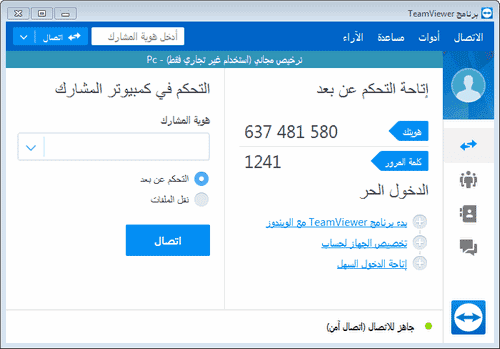 teamviewer gmbh monitors teamviewer gmbh monitors