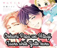 Ookami Papa wa Hitsuji Tsura shite Yatte kuru Ookami Papa wa Hitsuji Tsura shite Yatte kuru